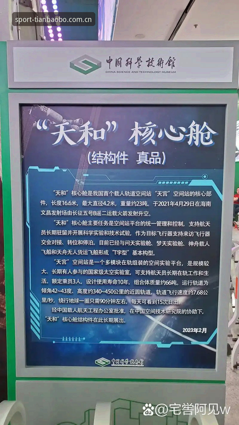 天宝博怎么样：技术评测与功能详解