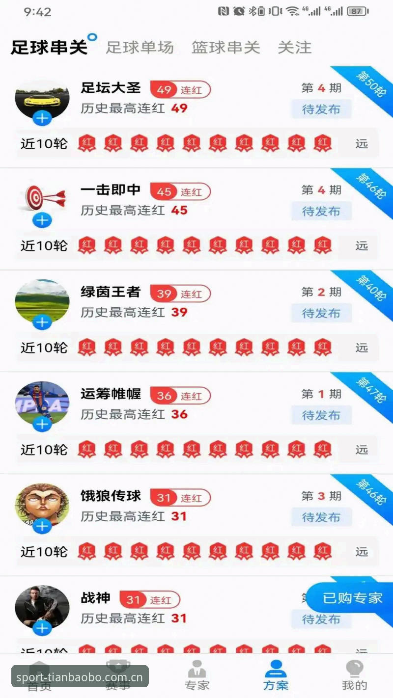 天宝博官方正版怎么样？从下载到登录的完整实用指南